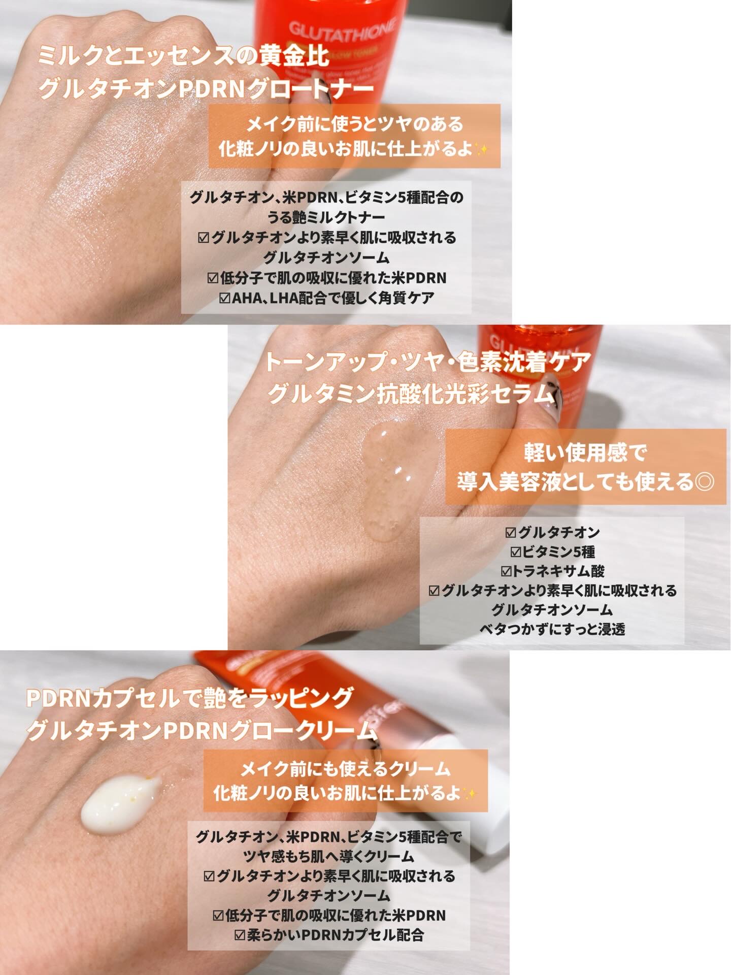 グルタチオンPDRNグロークリーム/make prem/フェイスクリームを使ったクチコミ（2枚目）