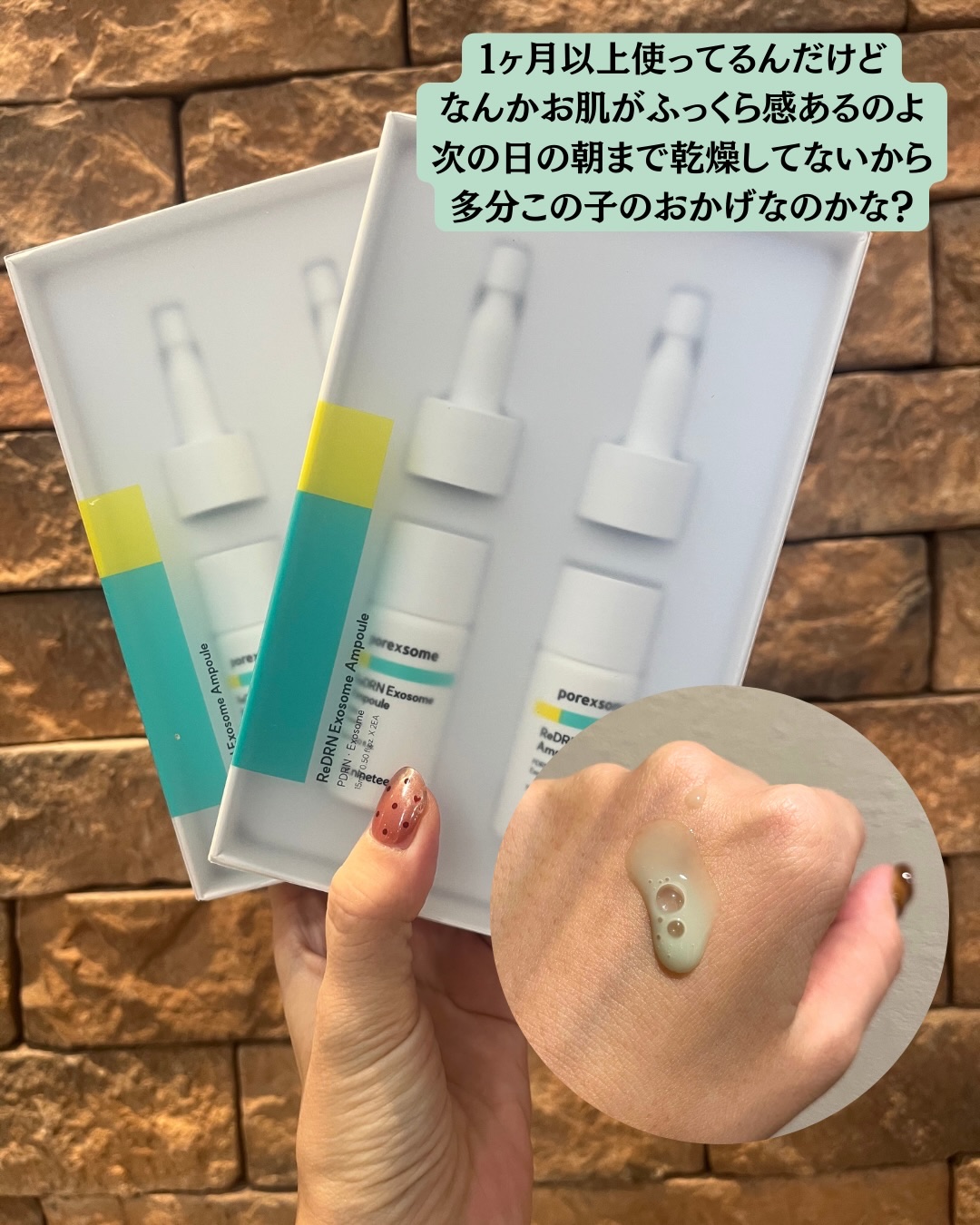 ReDRNエクソソームアンプル/Dr.nineteen/美容液を使ったクチコミ（3枚目）