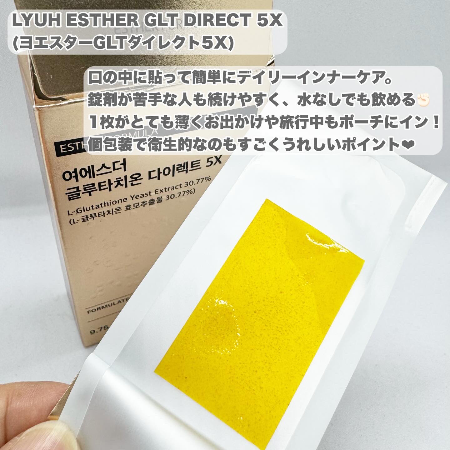 ヨエスターエラスチンオリジナル７X/ESTHER FORMULA/美容サプリメントを使ったクチコミ（2枚目）