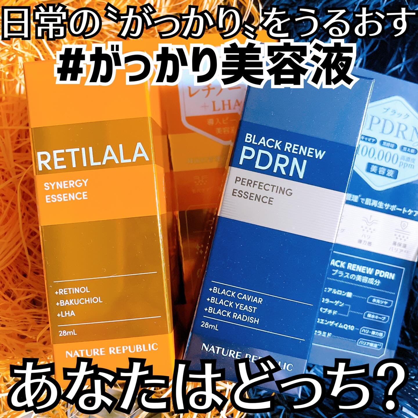 レチララ 美容液/ネイチャーリパブリック/美容液を使ったクチコミ（1枚目）