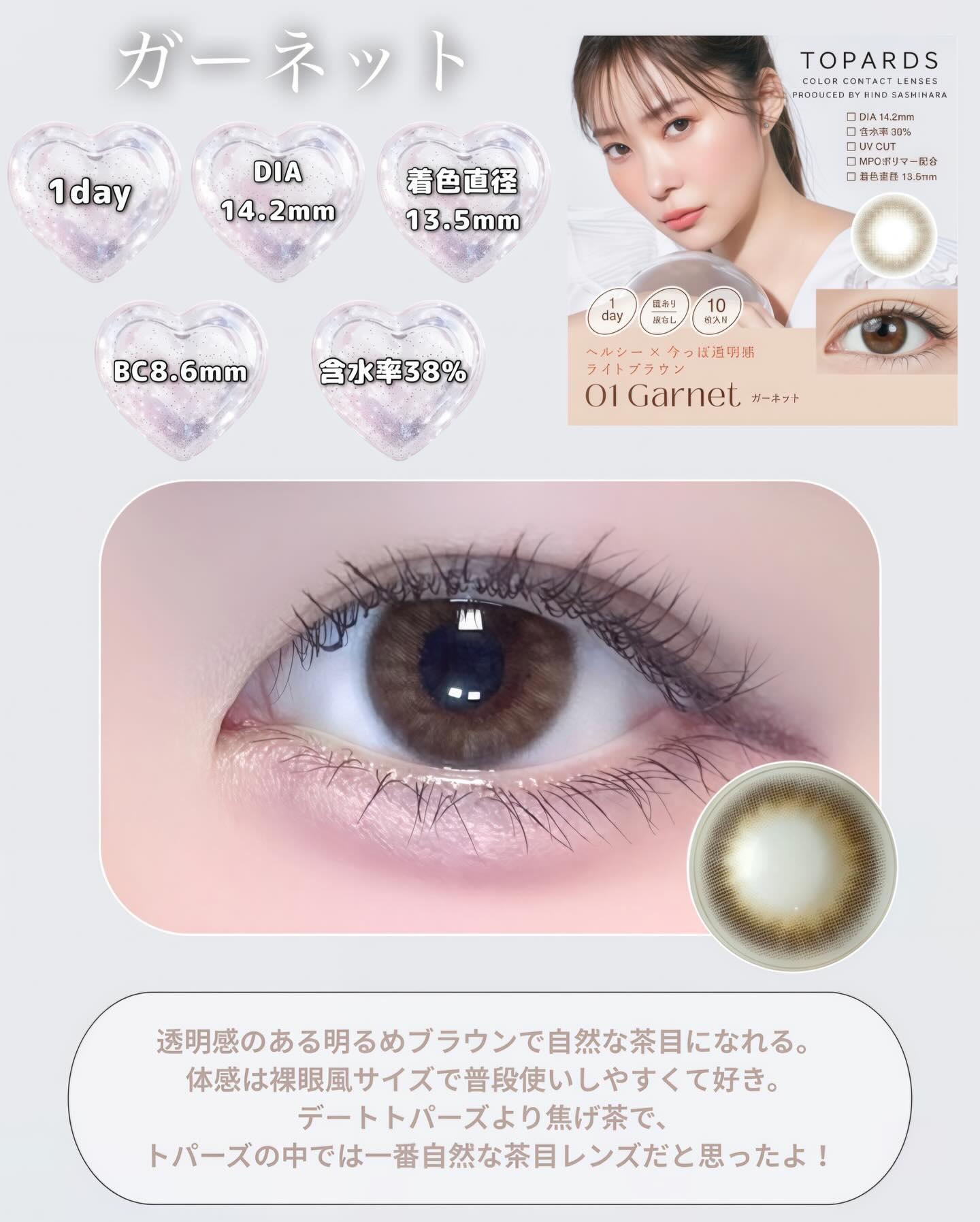 TOPARDS 1day/TOPARDS/ワンデー（１DAY）カラコンを使ったクチコミ（3枚目）