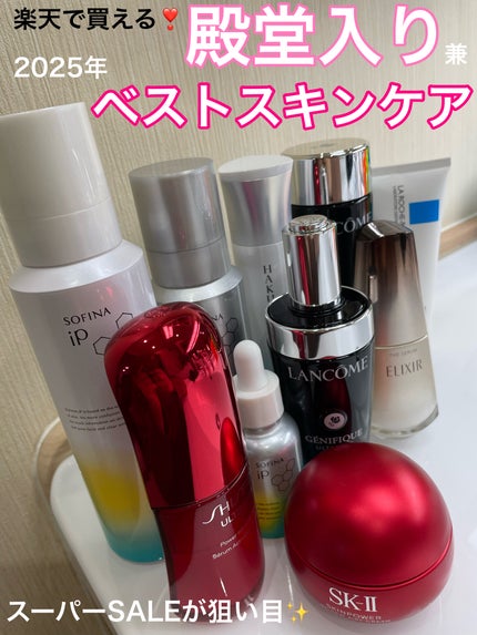 ソフィーナ iP ベースケア セラム<土台美容液>/SOFINA iP/美容液を使ったクチコミ(1枚目)