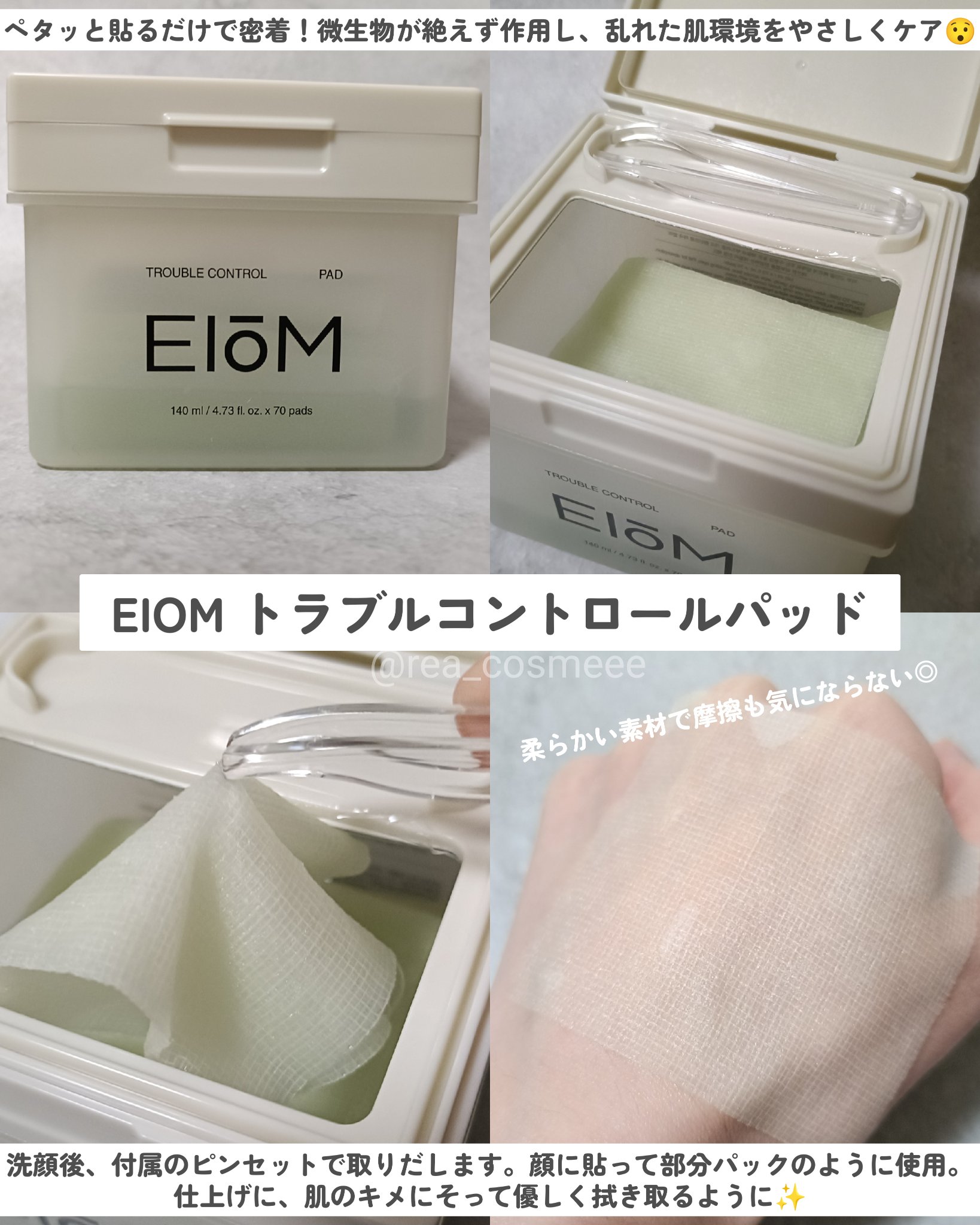 トラブルターゲティングセラム/EIOM/美容液を使ったクチコミ（3枚目）