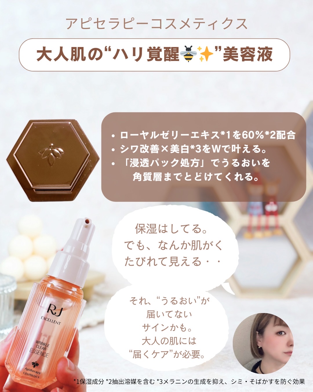 RJ エクセレント 薬用リンクルクリアエッセンス/アピセラピーコスメティクス/美容液を使ったクチコミ（2枚目）