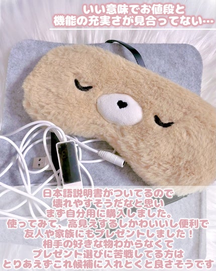 Loveur Date モコモコ ホットアイマスク/Loveur Date/ホットアイマスクを使ったクチコミ(8枚目)