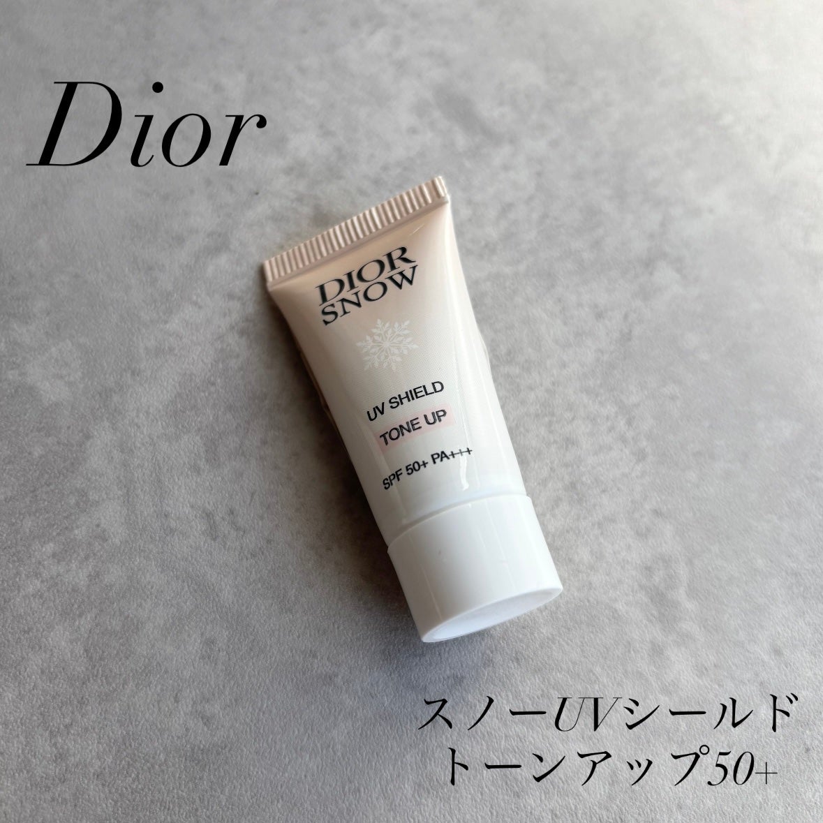 ディオール スノー UVシールド 50+/Dior/日焼け止めミルクを使ったクチコミ(1枚目)