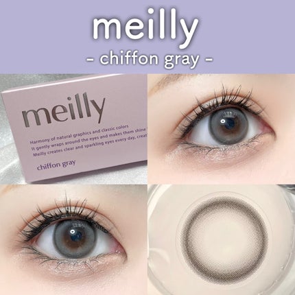 chiffon/meilly/ワンデー(1DAY)カラコンを使ったクチコミ(1枚目)
