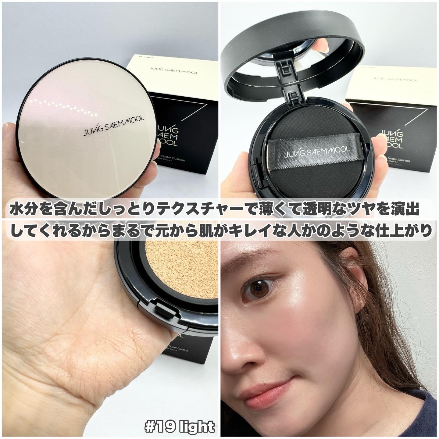 エッセンシャル スキン ヌーダー クッション/JUNG SAEM MOOL/クッションファンデーションを使ったクチコミ（2枚目）