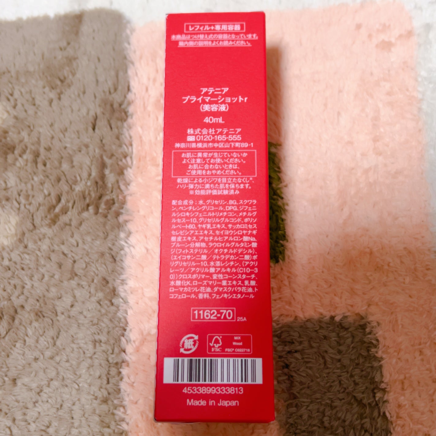 プライマーショット/アテニア/美容液を使ったクチコミ(3枚目)