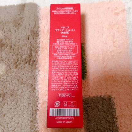 プライマーショット/アテニア/美容液を使ったクチコミ(3枚目)