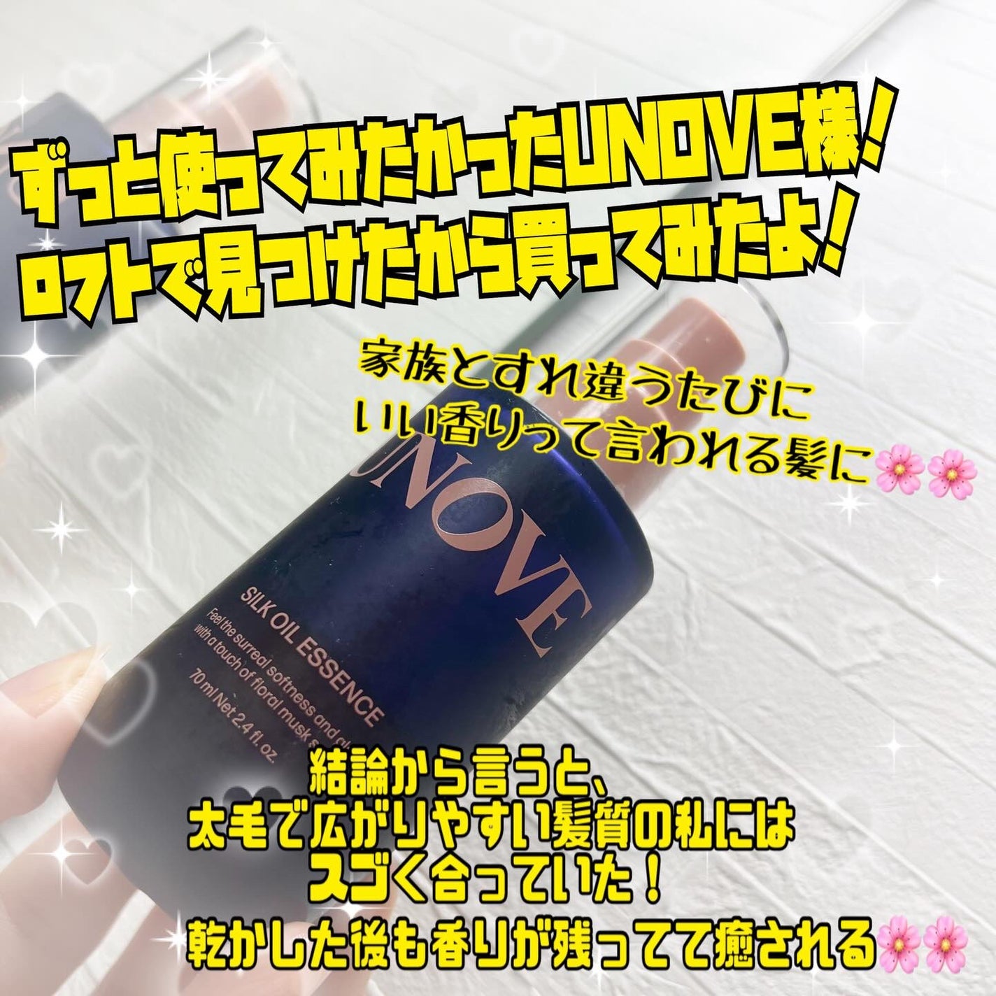 アノブ シルクオイルエッセンス/UNOVE/ヘアオイルを使ったクチコミ(1枚目)