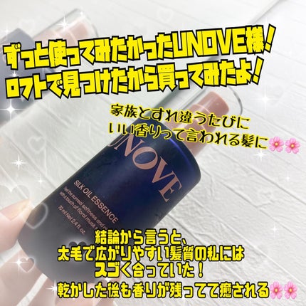 アノブ シルクオイルエッセンス/UNOVE/ヘアオイルを使ったクチコミ(1枚目)