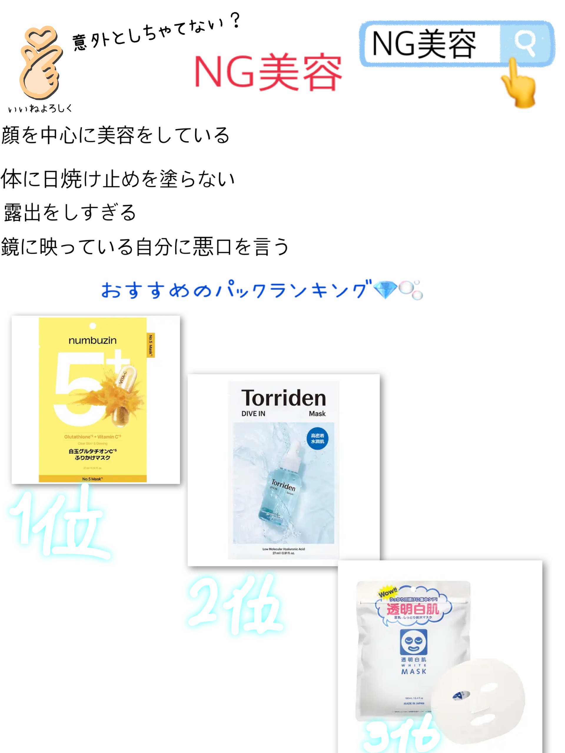 トリデン ダイブインマスクパック/Torriden/シートマスク・パックを使ったクチコミ（1枚目）