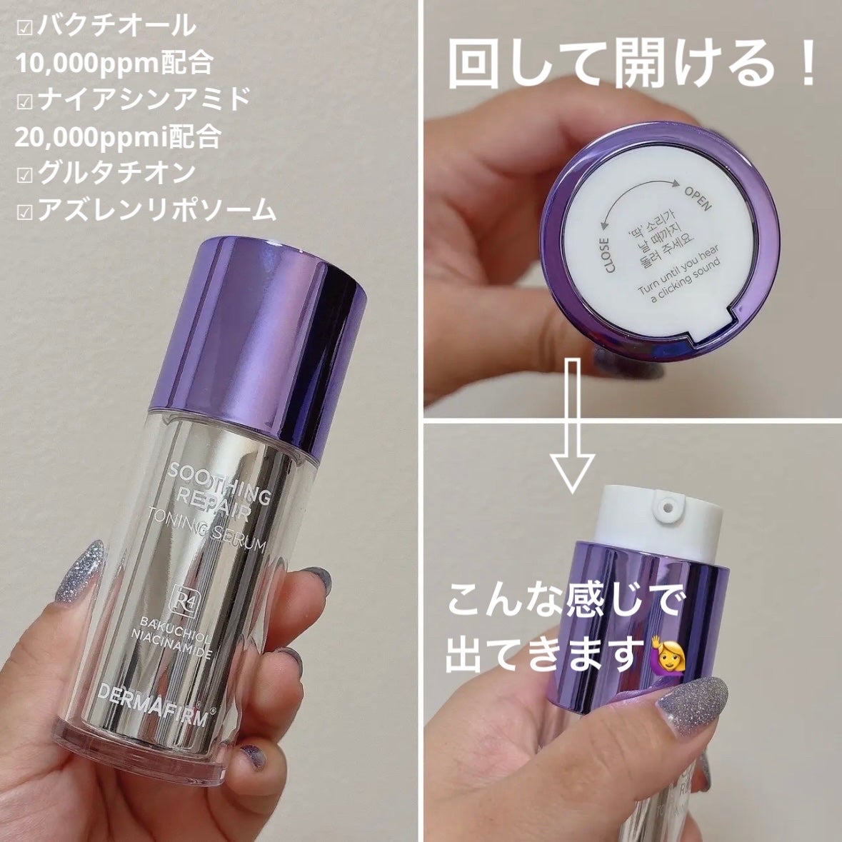 SOOTHING REPAIR TONING SERUM R4/ダーマファーム/美容液を使ったクチコミ(3枚目)