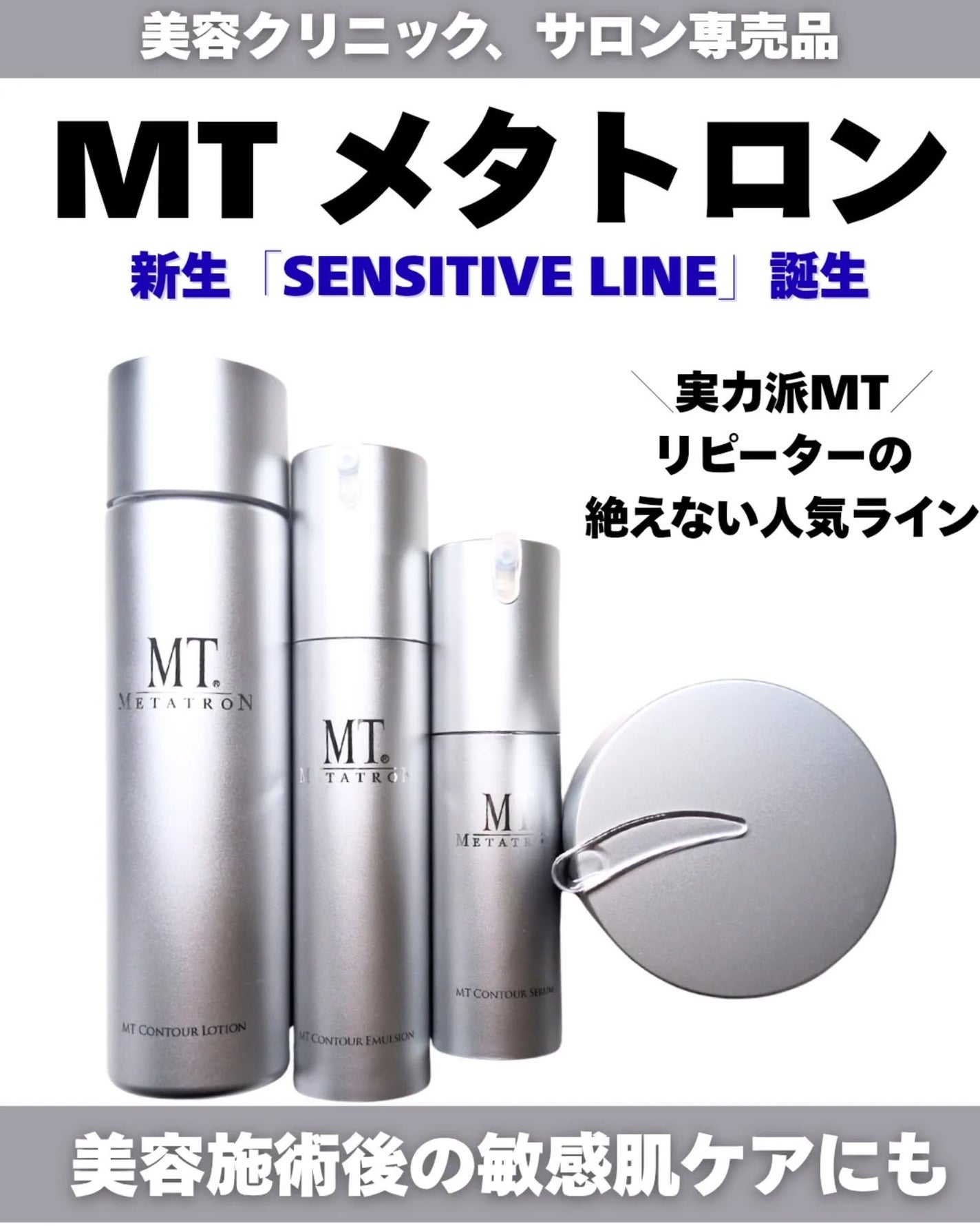 MT コントアB クリーム/MTメタトロン/フェイスクリームを使ったクチコミ(1枚目)