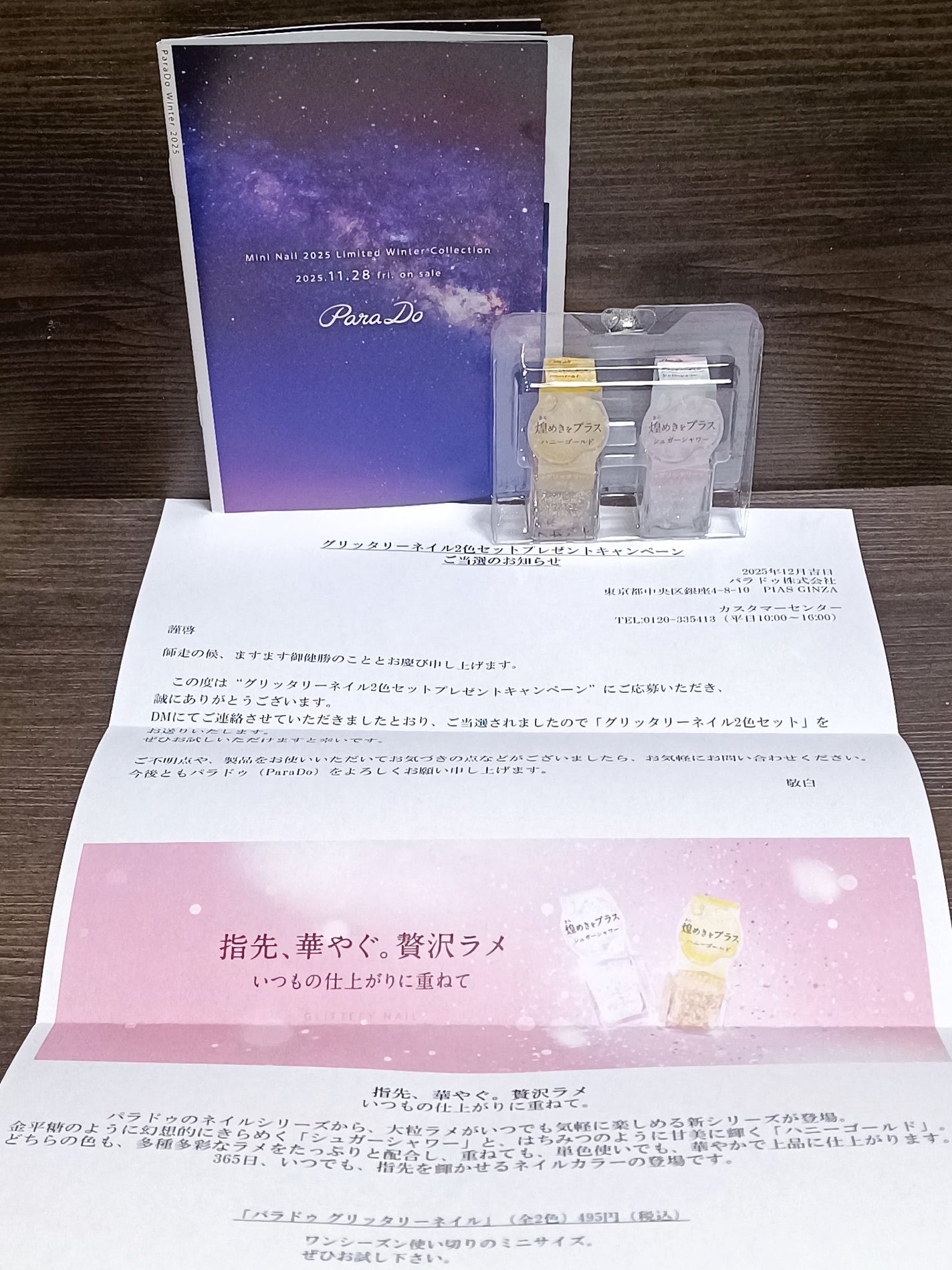 ミニネイル/パラドゥ/マニキュアを使ったクチコミ(4枚目)