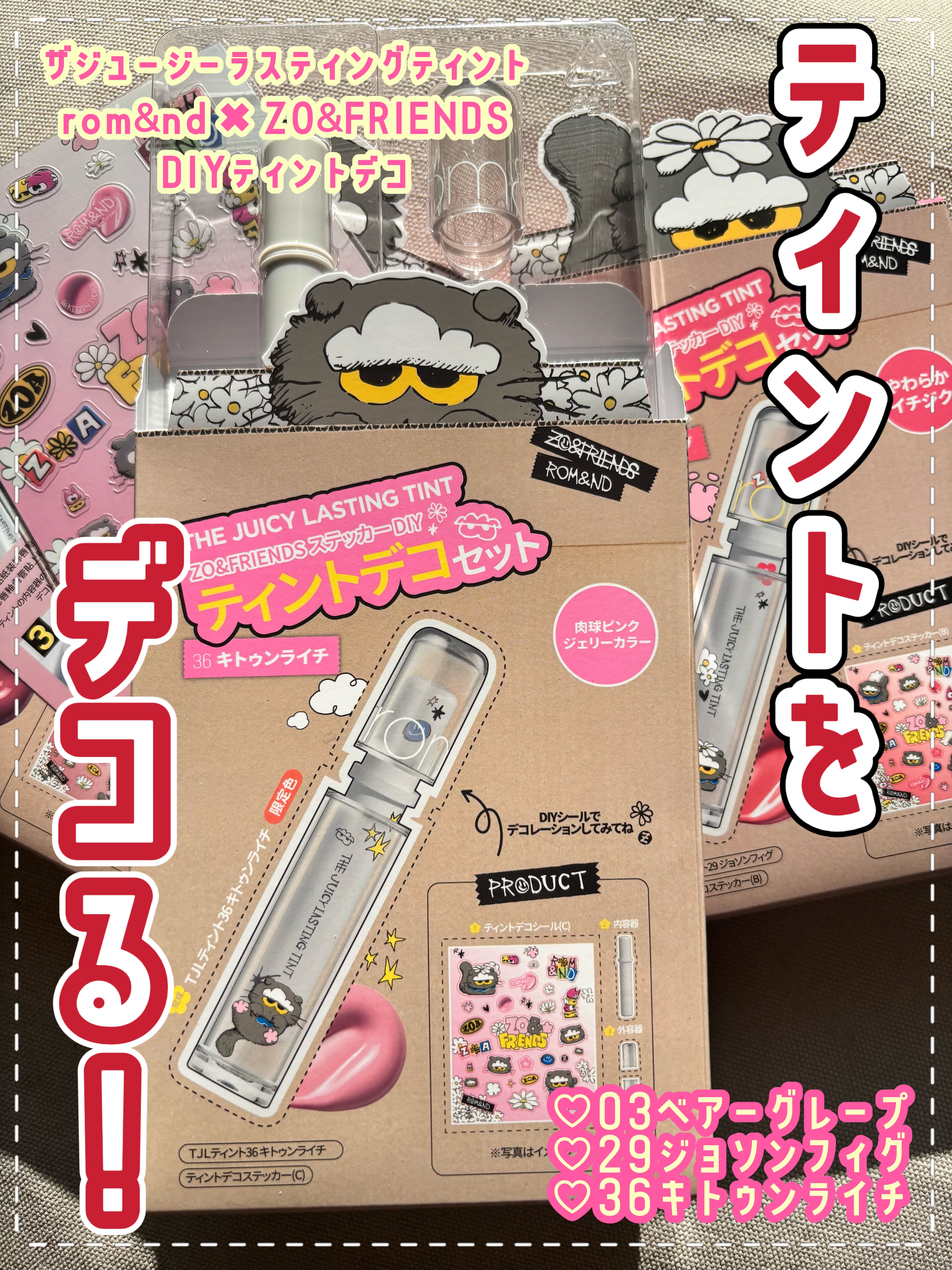 ザ ジューシーラスティングティント/rom&nd/リップティントを使ったクチコミ（1枚目）