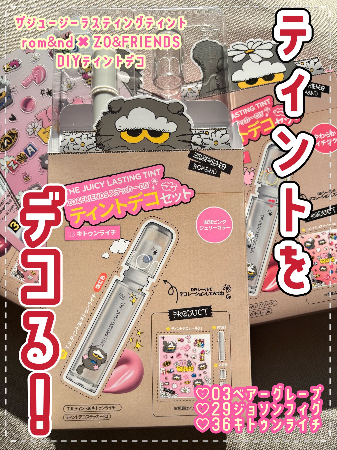 ザ ジューシーラスティングティント/rom&nd/リップティントを使ったクチコミ(1枚目)