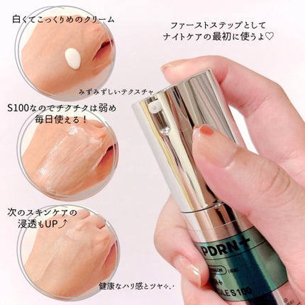 PDRN カプセルクリーム 100/VT/フェイスクリームを使ったクチコミ(3枚目)