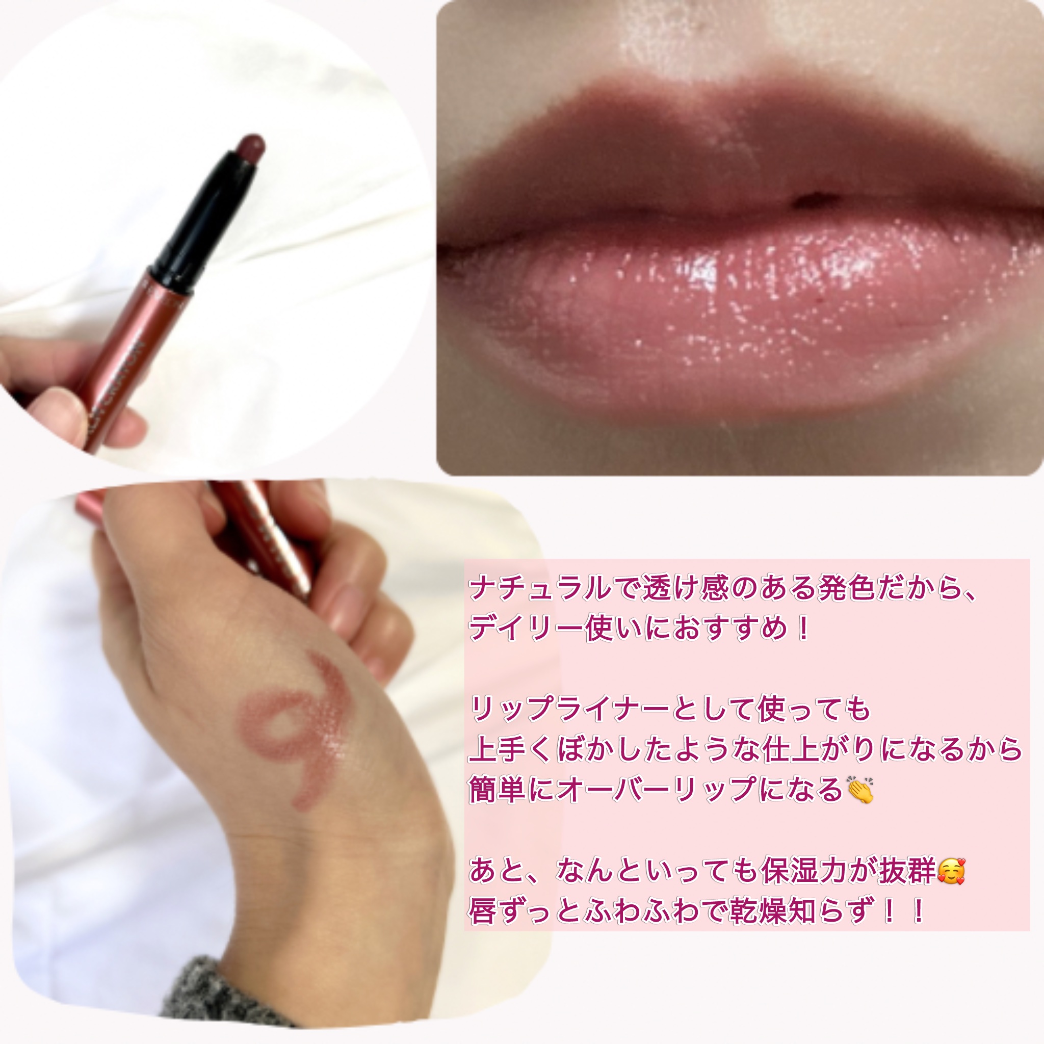 レブロン シアー バーム クレヨン/REVLON/口紅を使ったクチコミ（3枚目）