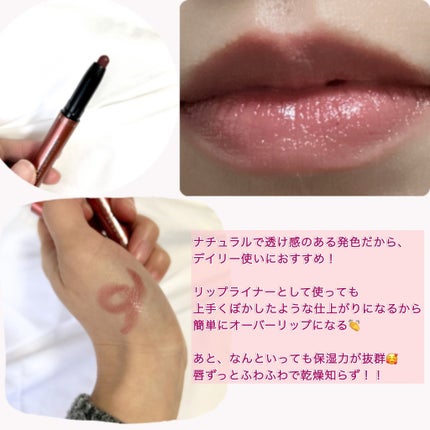 レブロン シアー バーム クレヨン/REVLON/口紅を使ったクチコミ(3枚目)
