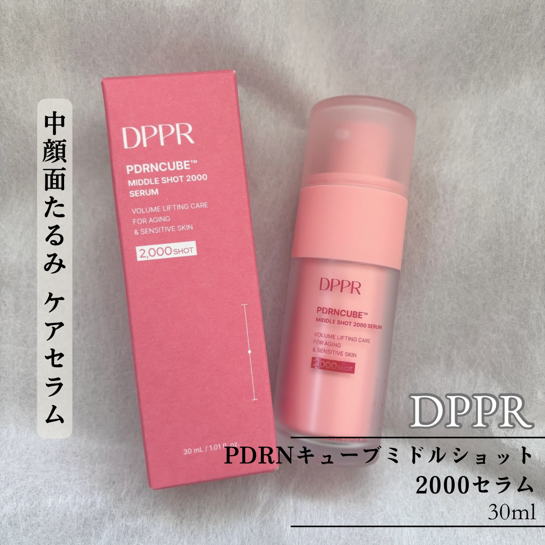 PDRNキューブセラム/DPPR/美容液を使ったクチコミ（1枚目）