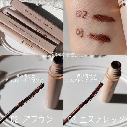 インスパイアスキニーカーリングマスカラ/mude/マスカラを使ったクチコミ(3枚目)