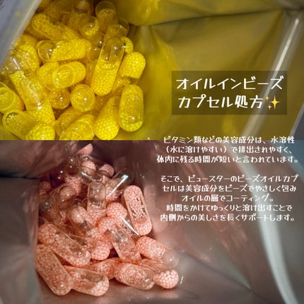 ビュースター 持続型ナイアシンアミド/matsukiyo LAB/美容サプリメントを使ったクチコミ(2枚目)