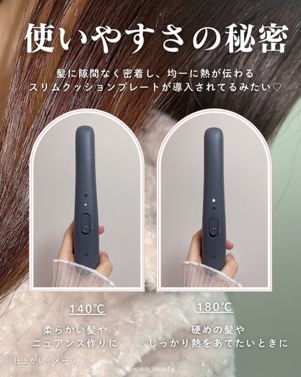 サロニア コードレス ストレートヘアアイロン/SALONIA/ストレートアイロンを使ったクチコミ(3枚目)