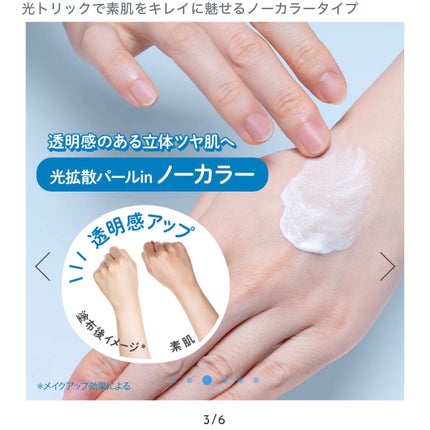 サンカットR ライトアップUV エッセンス/サンカット®/日焼け止めローションを使ったクチコミ(7枚目)