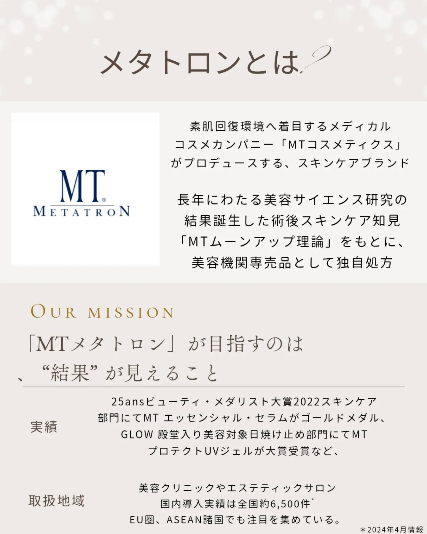 MT コントア エマルジョン/MTメタトロン/乳液を使ったクチコミ（2枚目）