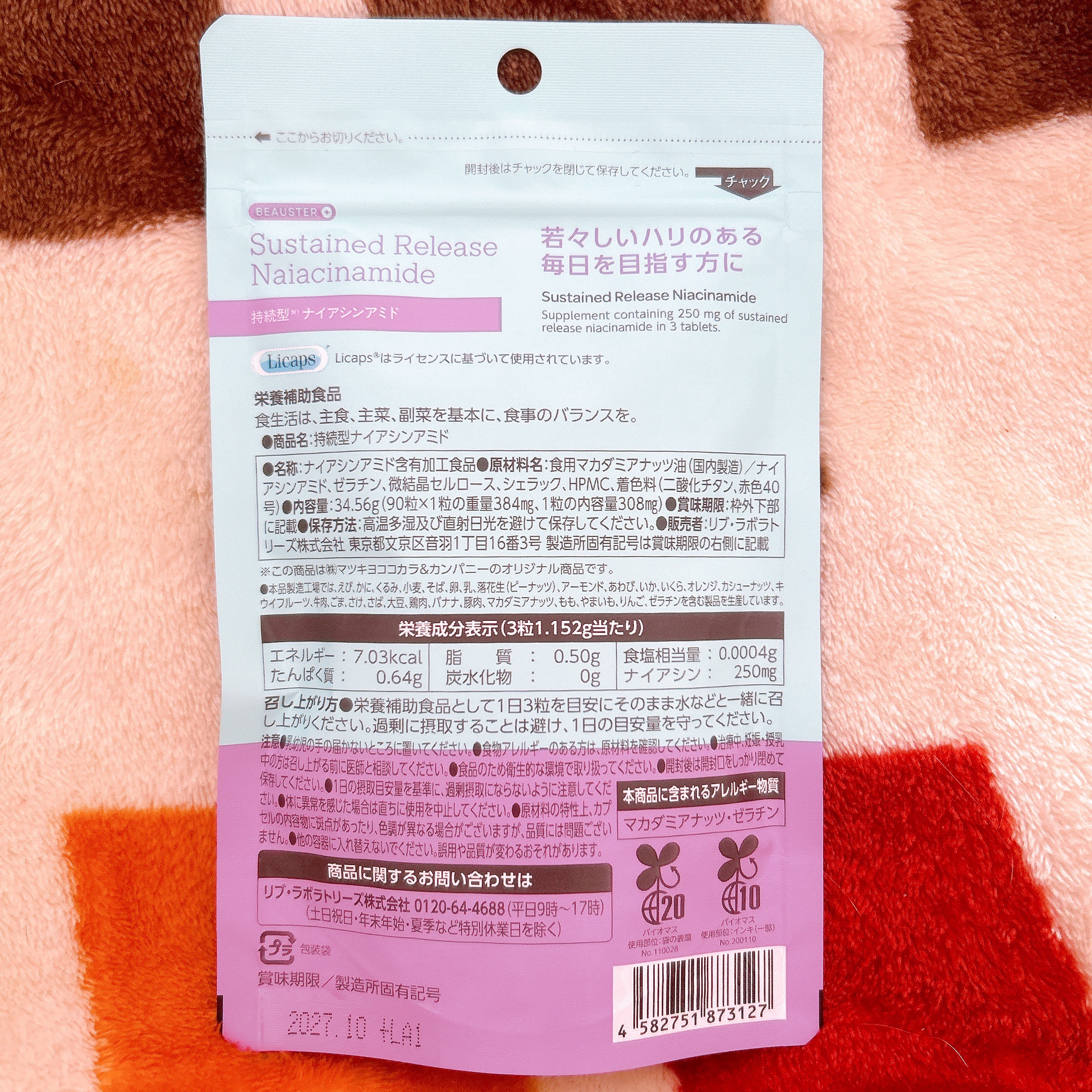 ビュースター 持続型ナイアシンアミド/matsukiyo LAB/美容サプリメントを使ったクチコミ（3枚目）