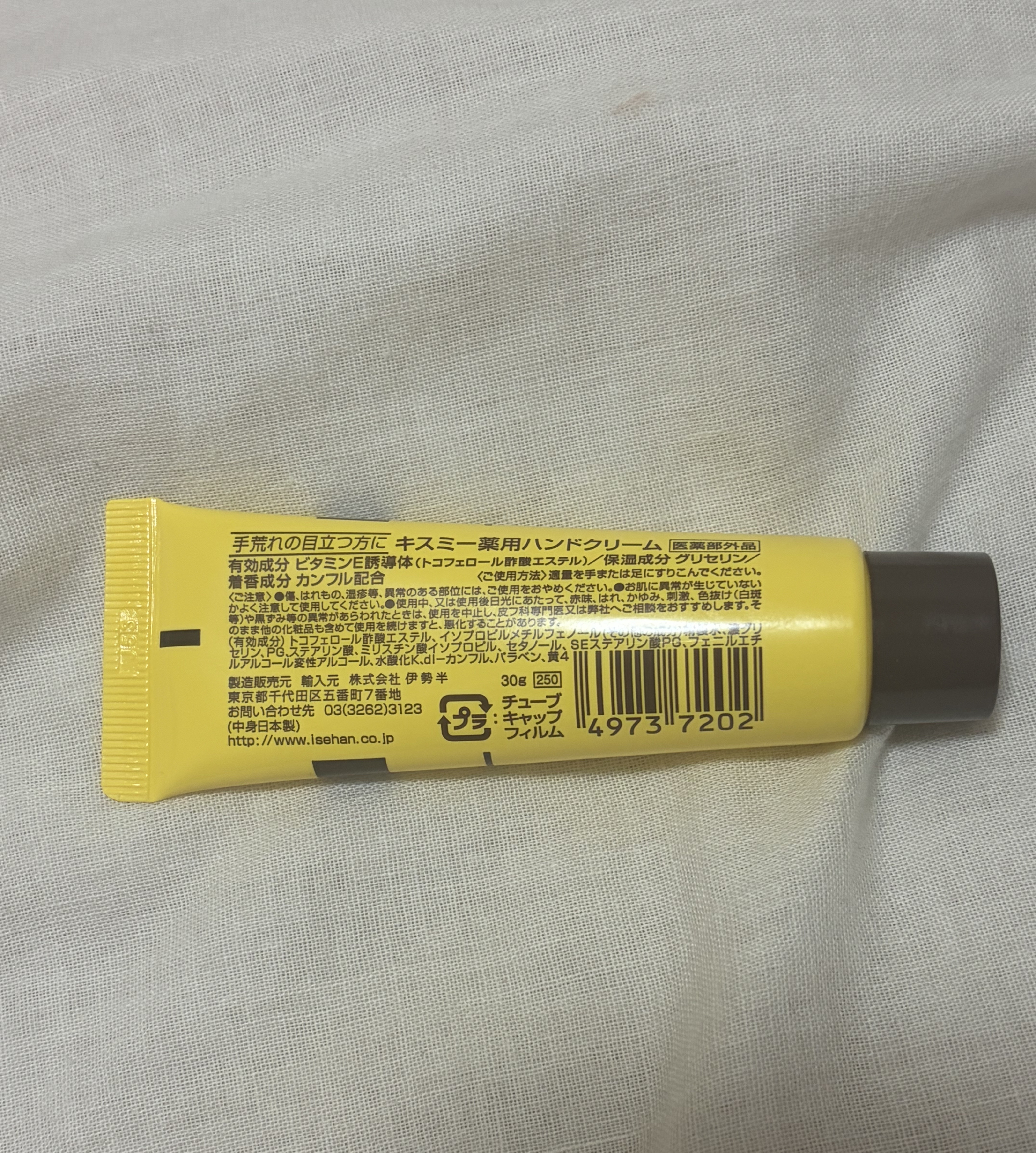 ハンドクリーム　国産馬油/ロッシ/ハンドクリームを使ったクチコミ（2枚目）