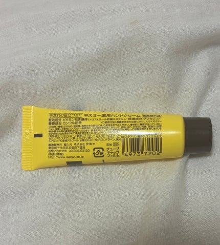 ハンドクリーム 国産馬油/ロッシ/ハンドクリームを使ったクチコミ(2枚目)