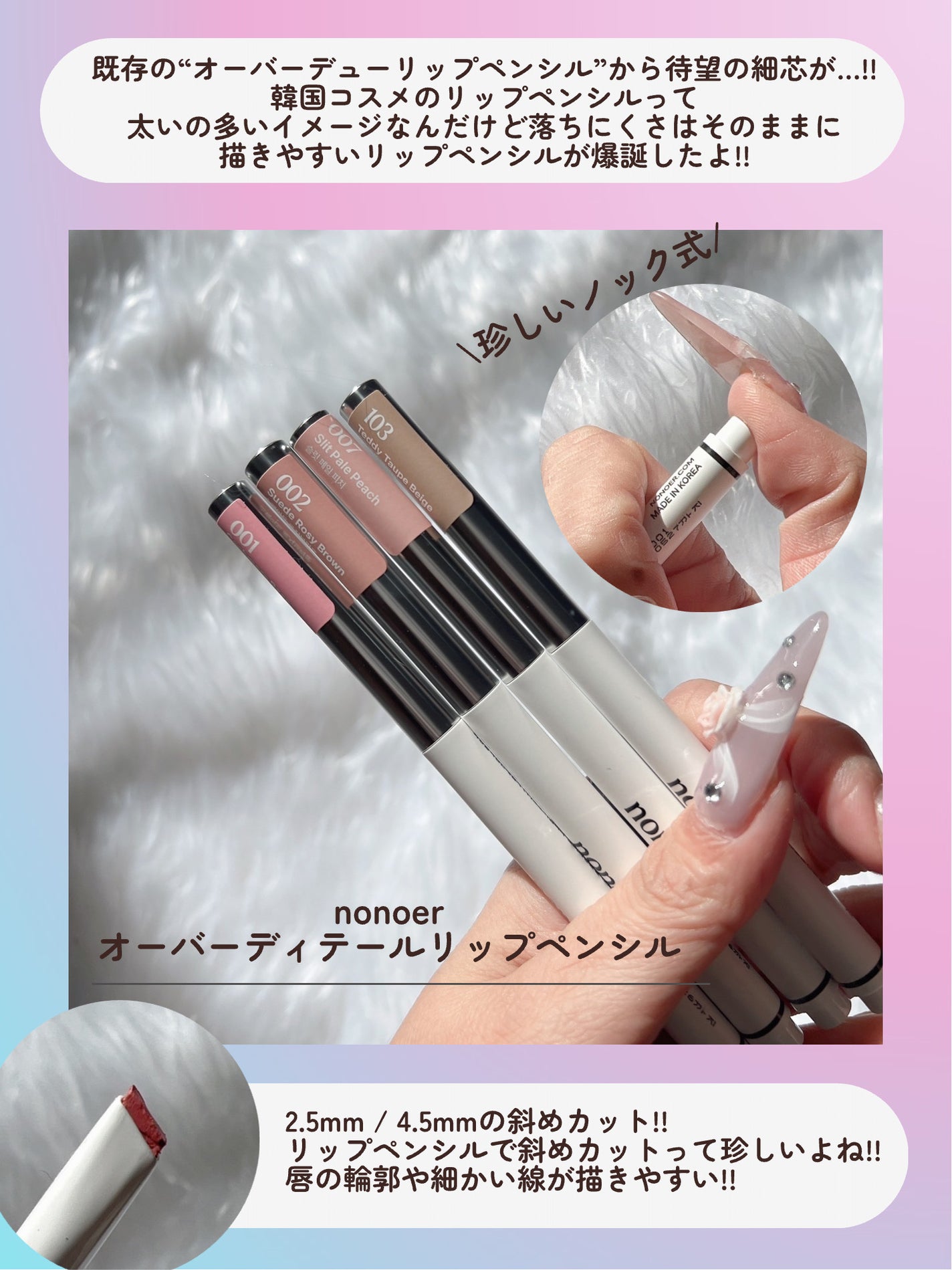 シャインロックリップティント/nonoer/リップティントを使ったクチコミ(3枚目)