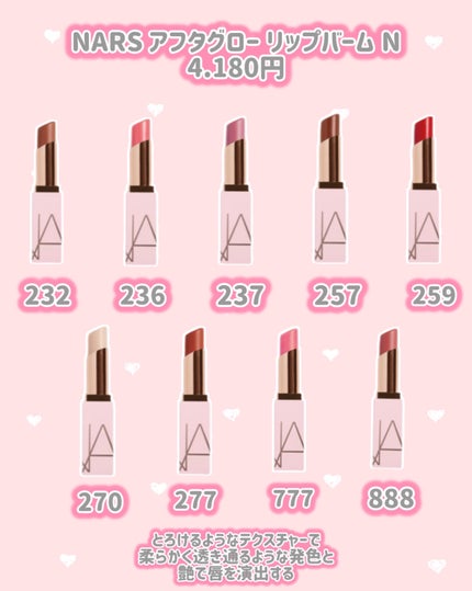 アフターグロー センシュアルシャイン リップスティック/NARS/口紅を使ったクチコミ(2枚目)