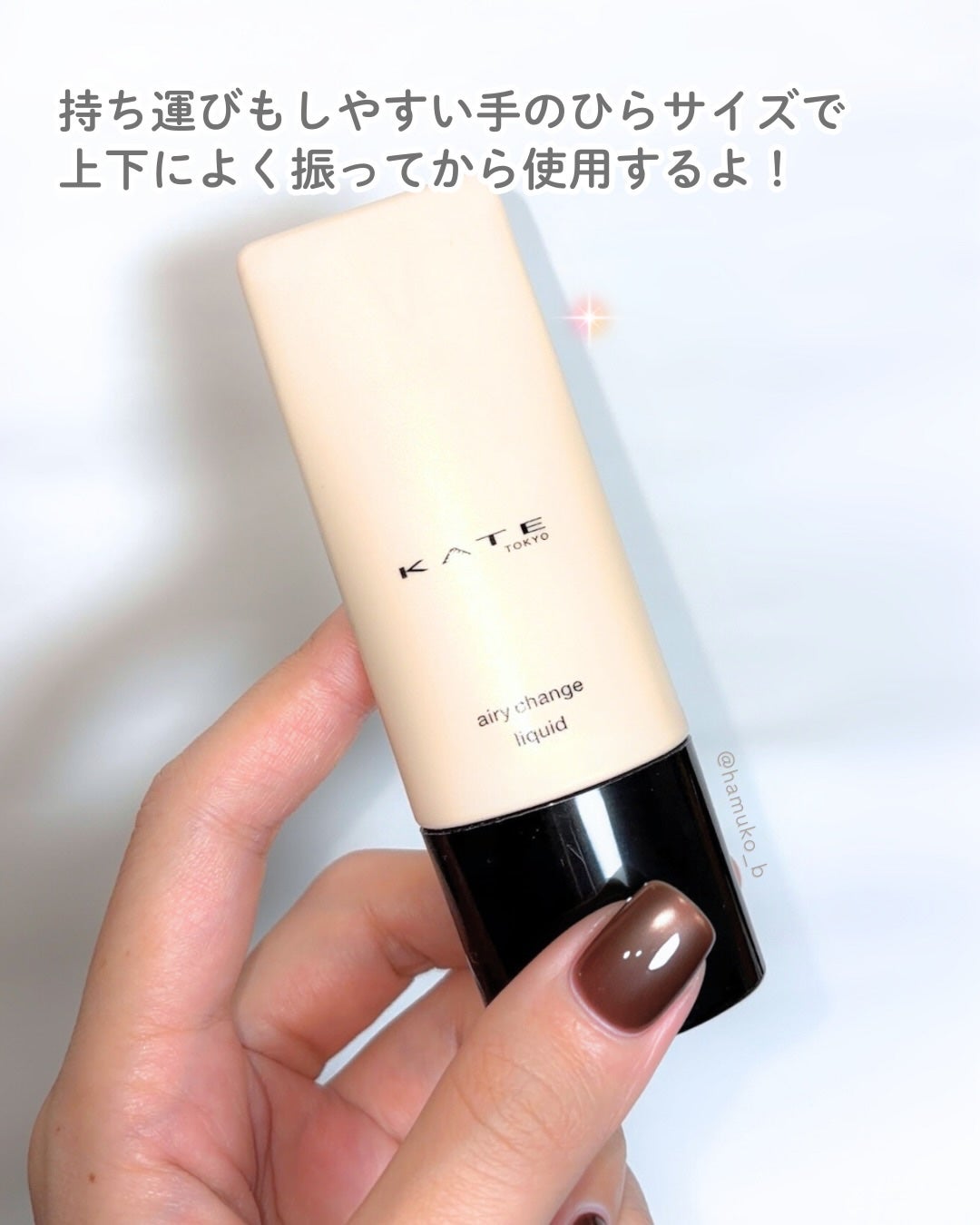 エアリーチェンジリキッド/KATE/リキッドファンデーションを使ったクチコミ(3枚目)