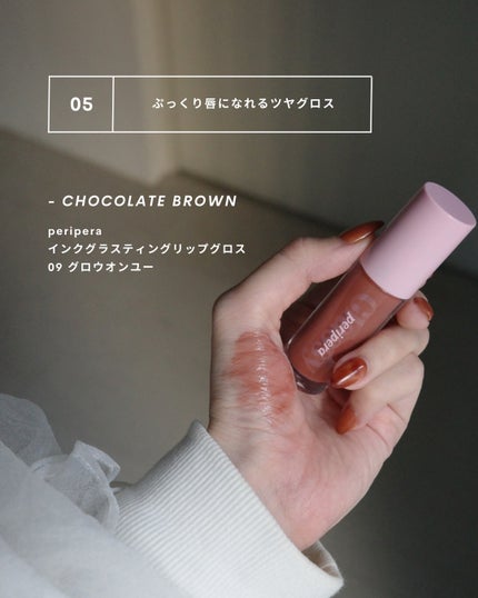 インク グラスティング リップ グロス/PERIPERA/リップグロスを使ったクチコミ(7枚目)