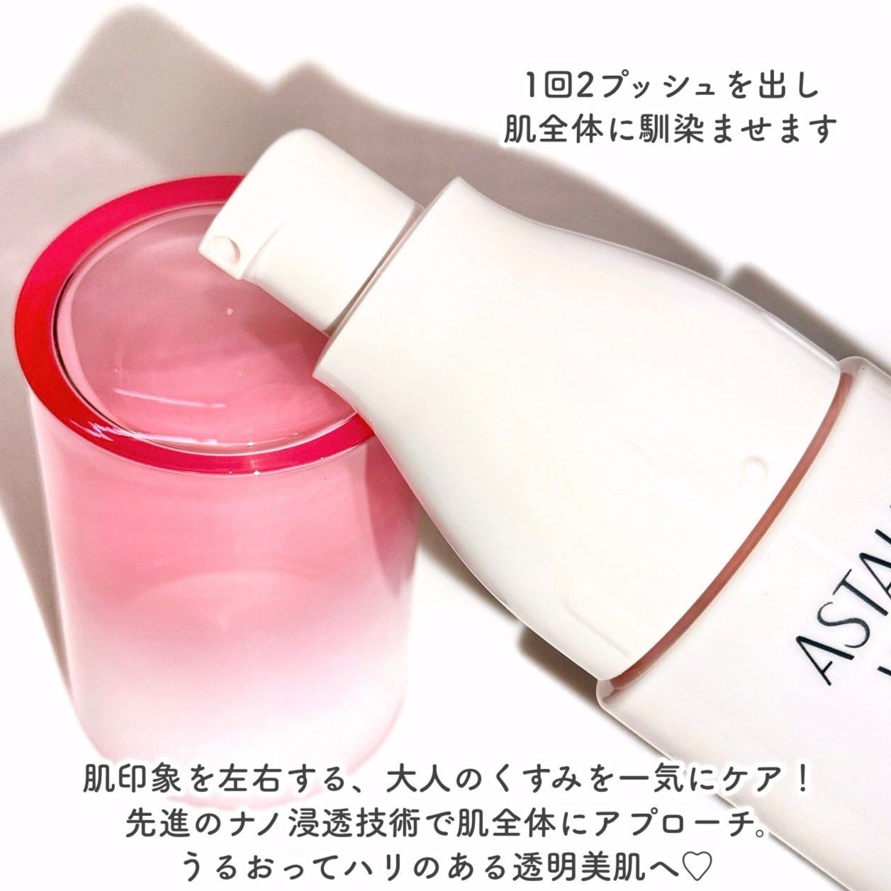 ã¢ã¹ã¿ãªãã ãã¯ã€ã ã¢ããã³ã¹ãããŒã·ã§ã³/ã¢ã¹ã¿ãªãã/åç²§æ°Žã䜿ã£ãã¯ãã³ãïŒ3æç®ïŒ