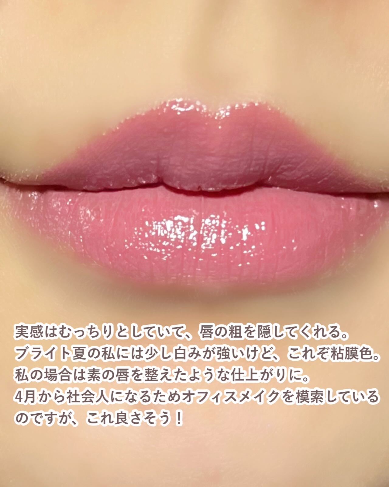 ネンマクフェイク ルージュ/Visée/口紅を使ったクチコミ（3枚目）