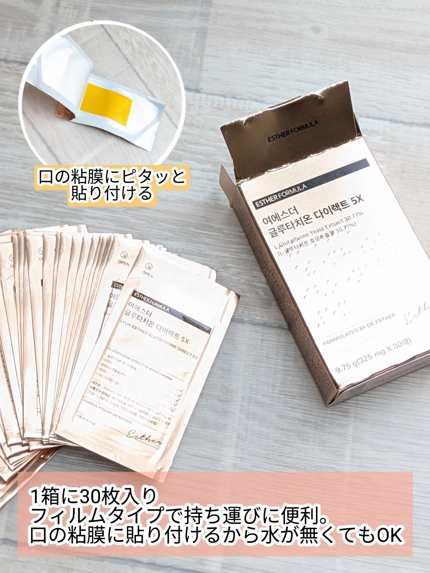 ヨエスターグルタチオンダイレクト５X/ESTHER FORMULA/美容サプリメントを使ったクチコミ（2枚目）