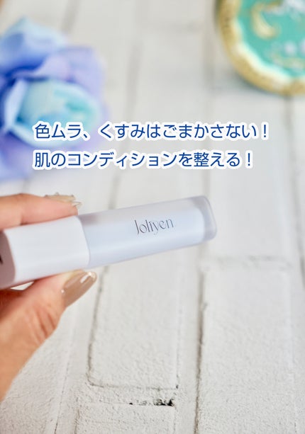 レベルアップベース/Joliyen/化粧下地を使ったクチコミ(5枚目)