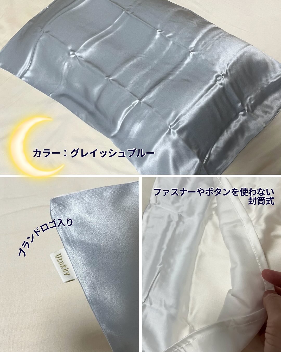 シルク枕カバー/Utukky/ヘアケアグッズを使ったクチコミ（2枚目）