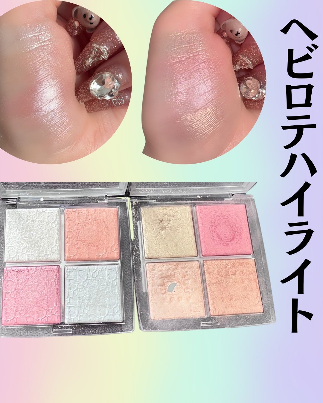 ディオール バックステージ フェイス グロウ パレット/Dior/ハイライトを使ったクチコミ(1枚目)