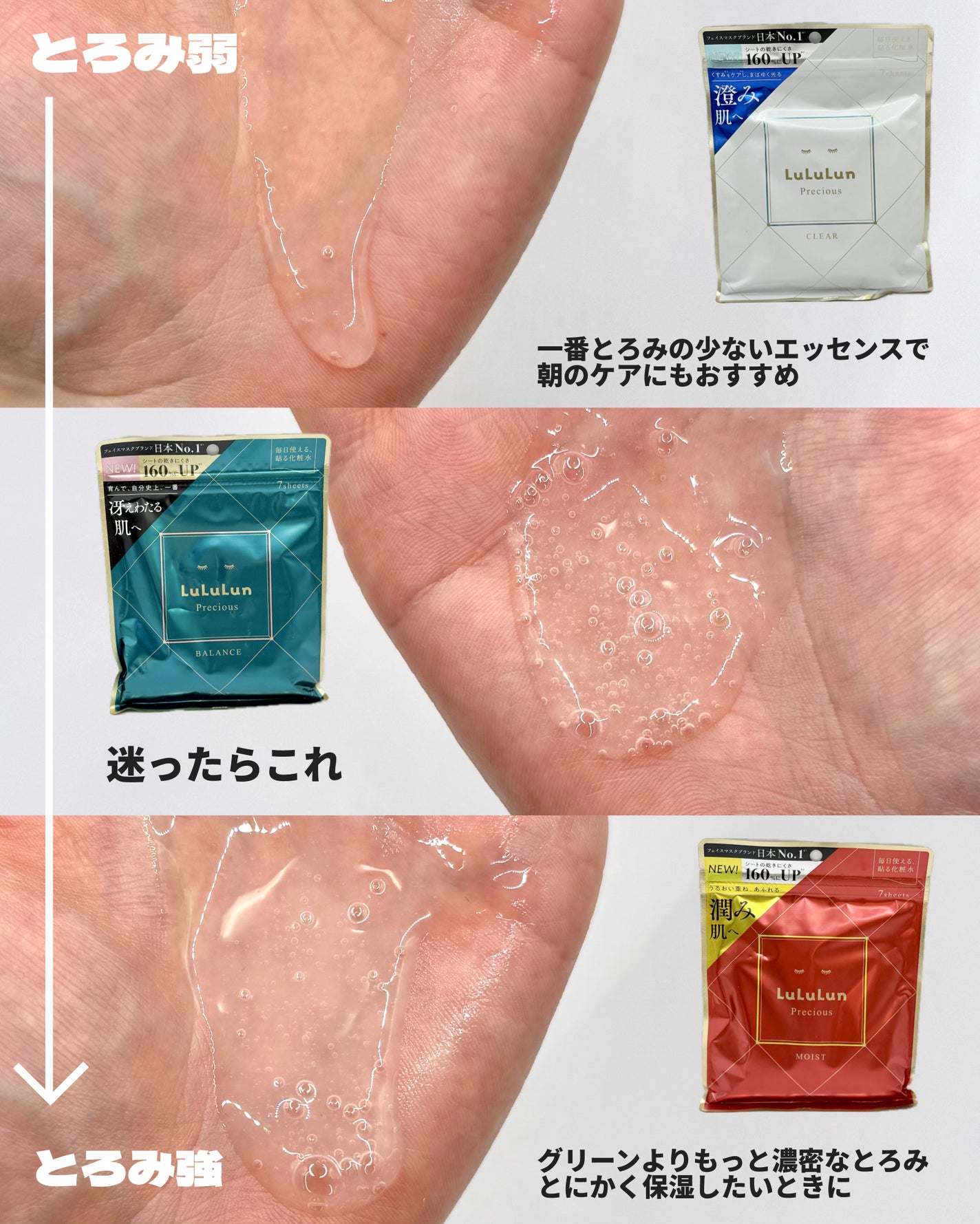 ルルルンプレシャス GREEN(Glow Up)/ルルルン/シートマスク・パックを使ったクチコミ(3枚目)