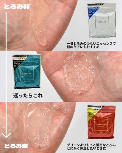 ルルルンプレシャス GREEN(Glow Up)/ルルルン/シートマスク・パックを使ったクチコミ(3枚目)