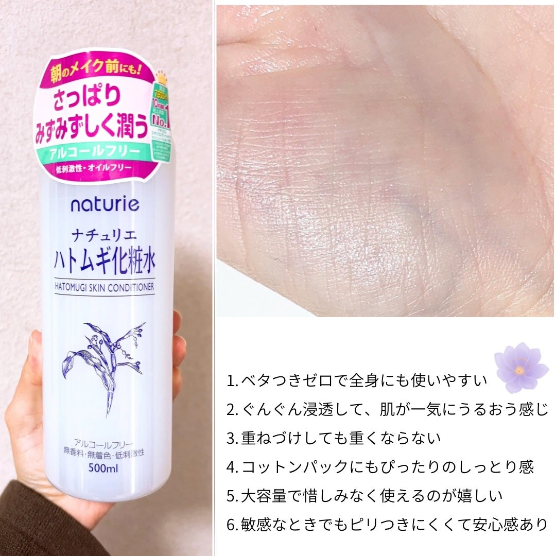 ããã ã®åç²§æ°Ž(ããã¥ãªãš ã¹ãã³ã³ã³ãã£ã·ã§ã㌠R )/ããã¥ãªãš/åç²§æ°Žã䜿ã£ãã¯ãã³ãïŒ3æç®ïŒ