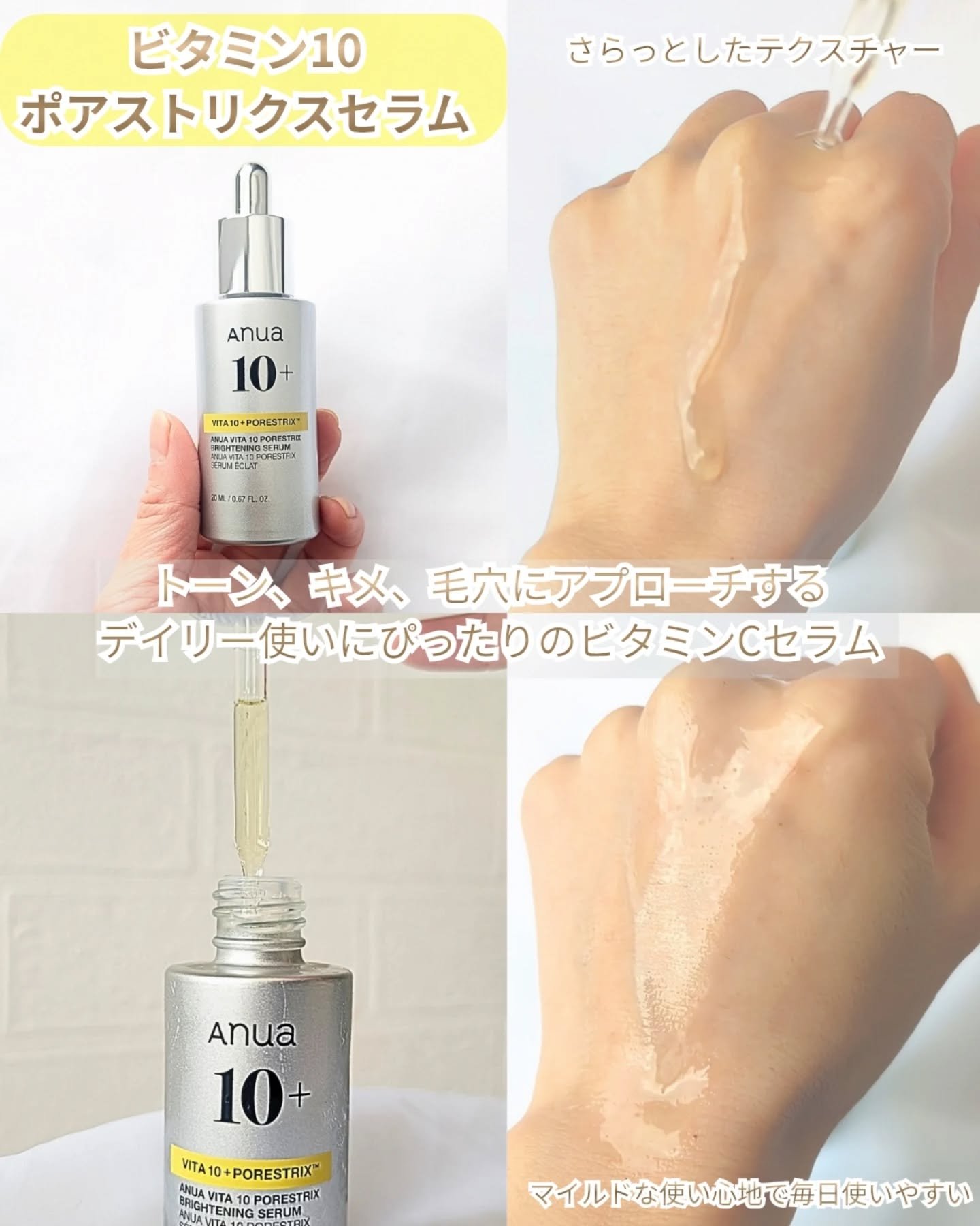 ビタミン10ポアストリクスセラムマスク/Anua/シートマスク・パックを使ったクチコミ（2枚目）