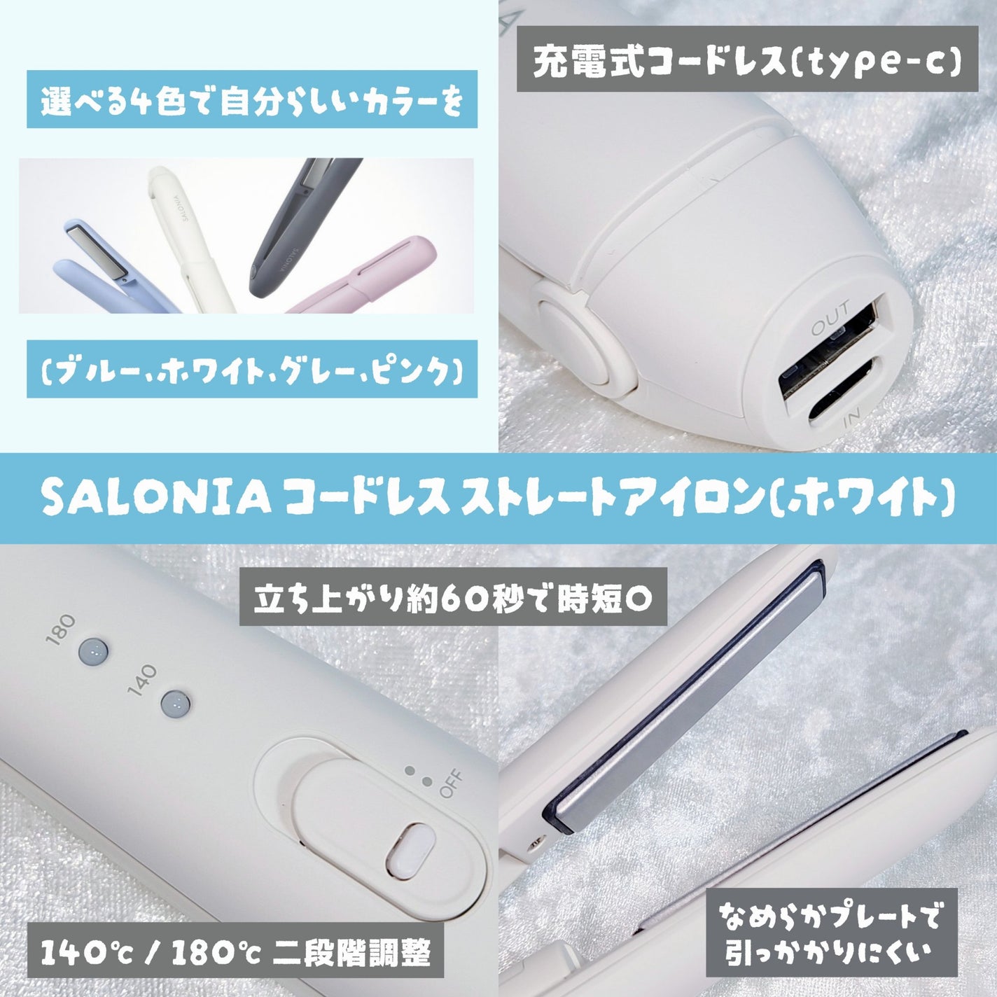 サロニア コードレス ストレートヘアアイロン/SALONIA/ストレートアイロンを使ったクチコミ(2枚目)