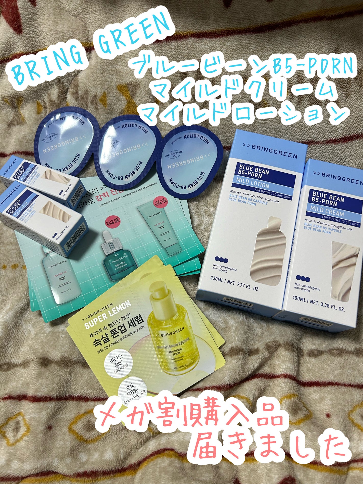 ブルービーンB5-PDRN™マイルドローション/BRINGGREEN/乳液を使ったクチコミ(1枚目)